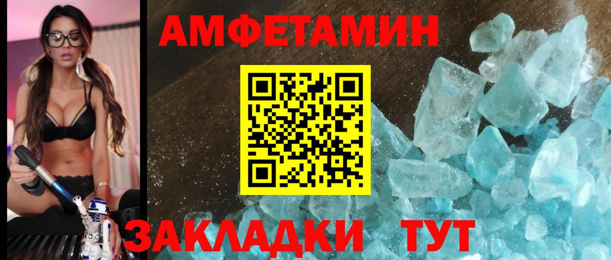 Amphetamine 97%  Вход с VPN  Амфетамин  Борзя  Амфетамин 