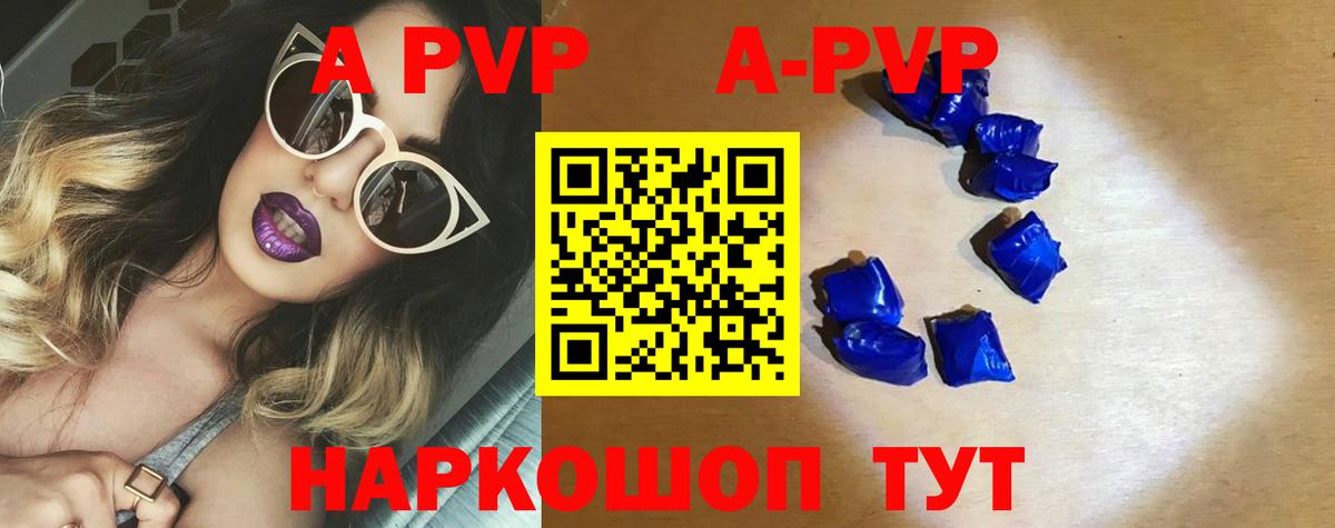 Alpha PVP крисы CK Борзя