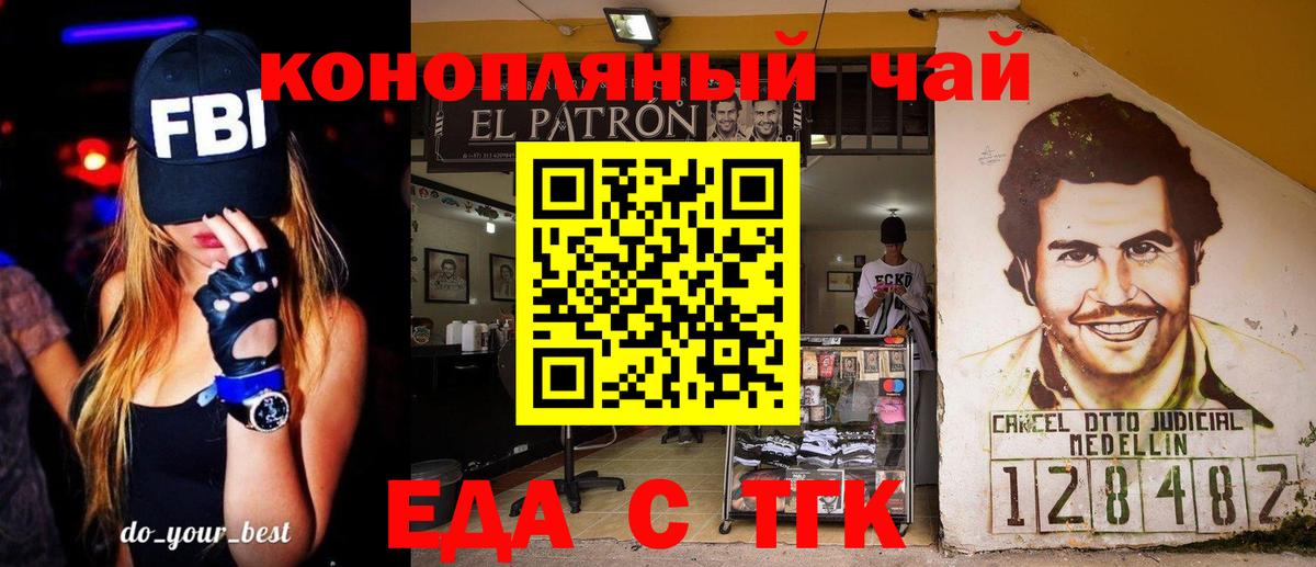 Canna-Cookies марихуана  Вход с VPN  Борзя 