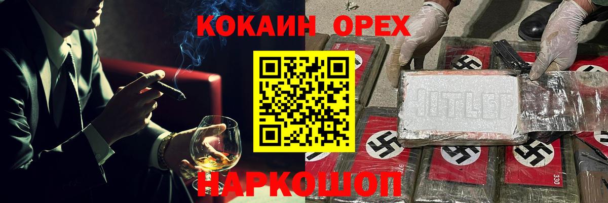 Cocaine FishScale  COCAIN 98%  Кокаин  Вход с VPN  Борзя 