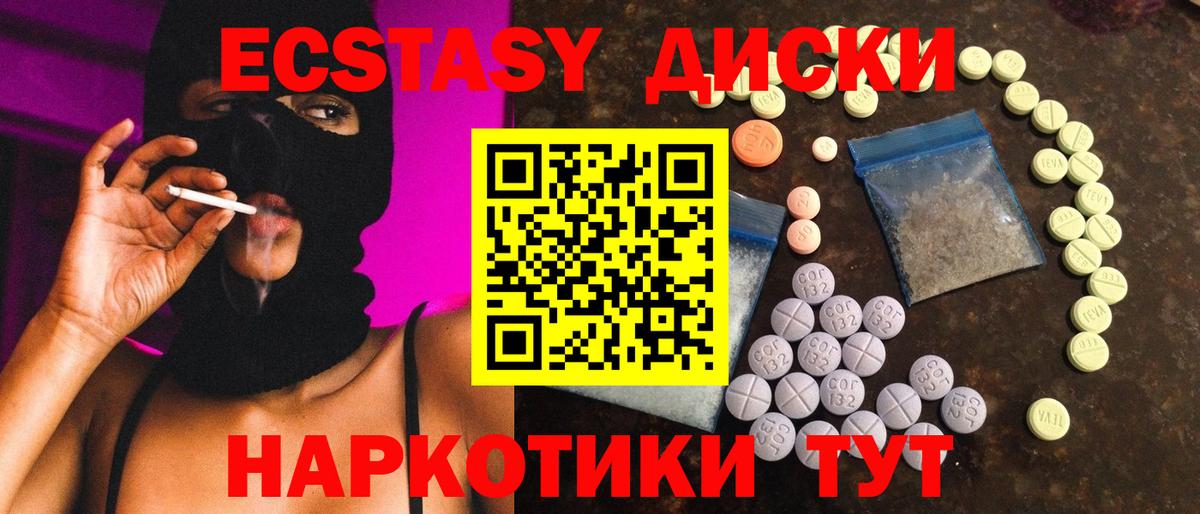 Экстази  Вход с VPN  Борзя  ЭКСТАЗИ 99% 