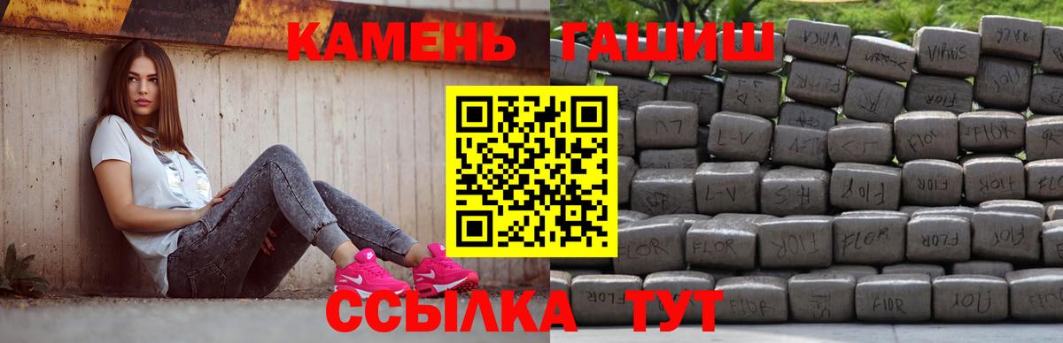 Гашиш 40% ТГК  Гашиш Premium  Борзя  ГАШ  Вход с VPN 