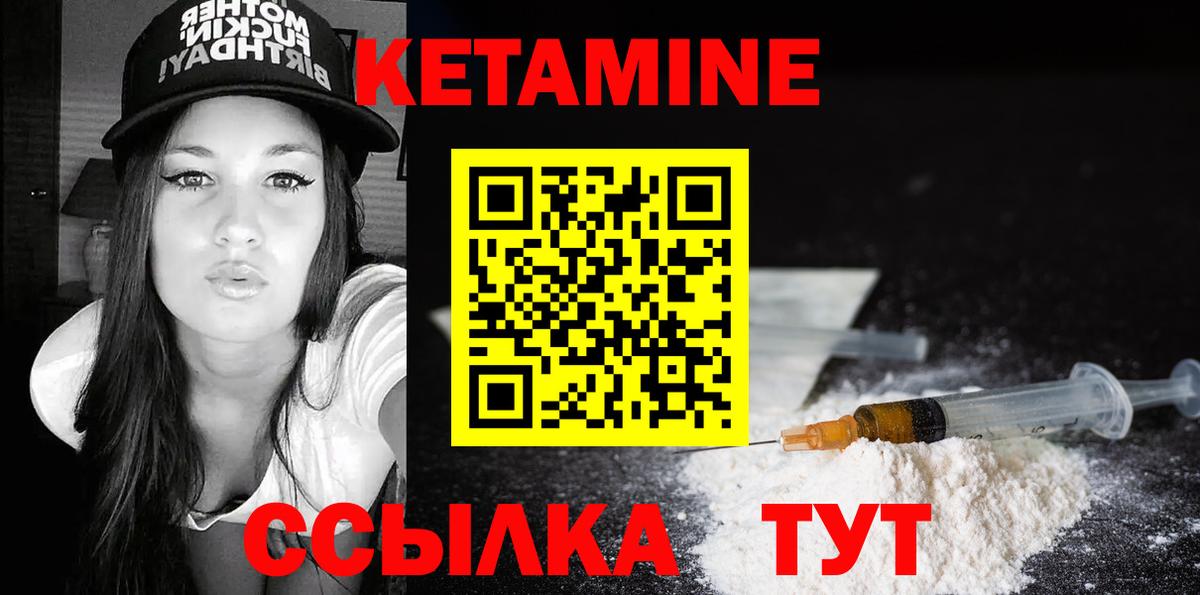 КЕТАМИН ketamine  Вход с VPN    зеркало  Борзя  Кетамин ketamine 