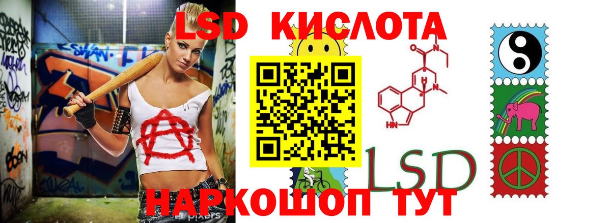 ЛСД экстази  Вход с VPN  Борзя  LSD-25 экстази кислота 