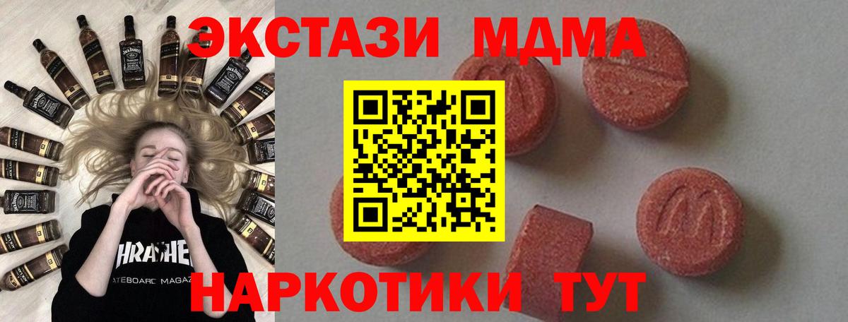 MDMA crystal  Вход с VPN  MDMA молли  Борзя 