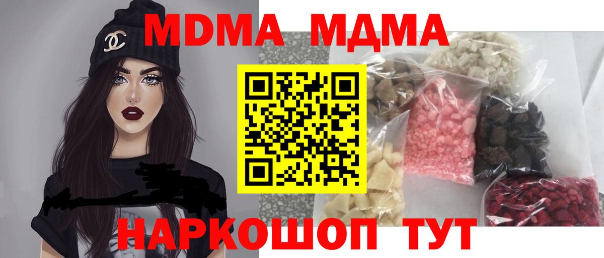 МДМА молли Борзя