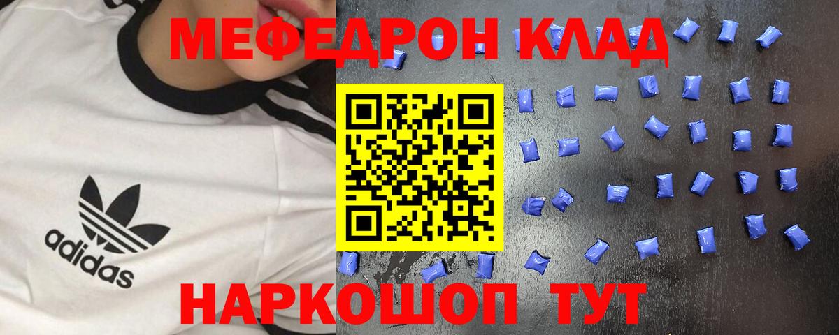 Меф 4 MMC  Вход с VPN  МЕФ  Мефедрон  Мефедрон мяу мяу  Борзя 