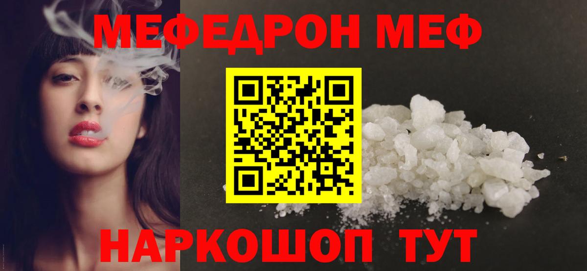 Меф кристаллы Борзя