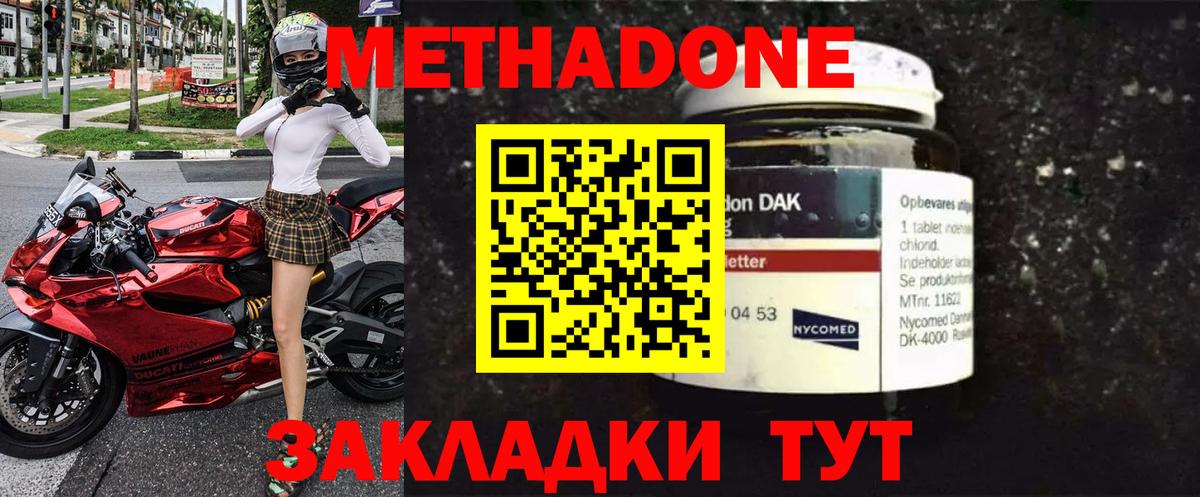 Борзя  Метадон methadone  МЕТАДОН VHQ  Вход с VPN 