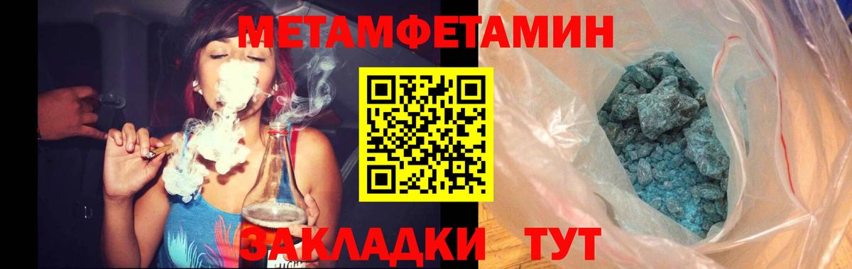 Метамфетамин пудра Борзя
