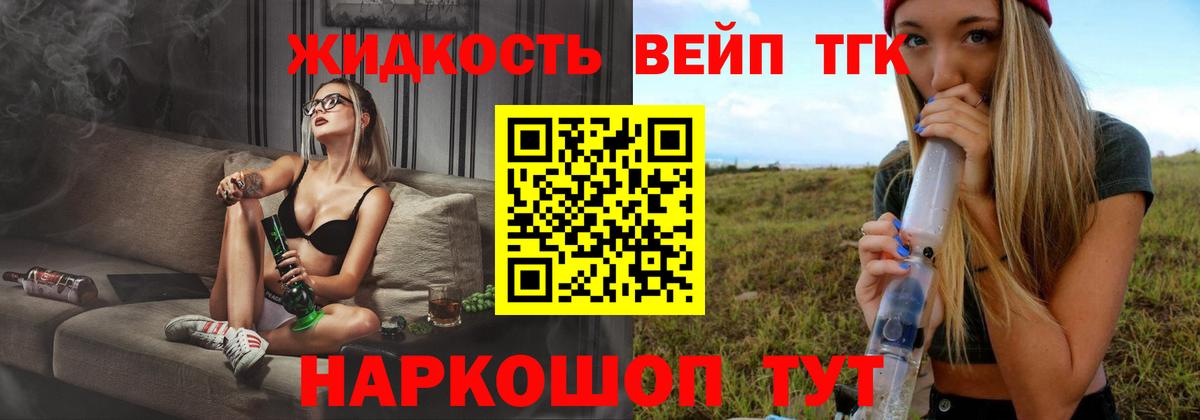Дистиллят ТГК вейп с тгк  Дистиллят ТГК THC oil  дарнет шоп  Вход с VPN  Борзя 