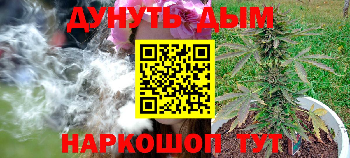 Марихуана AK-47  Вход с VPN  Конопля семена  Шишки марихуана MAZAR  Марихуана семена  Борзя 